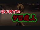 【きょうのデッバイ#218】ゲロで攻撃ってどうなのよ　板多すぎワロタ【毎日投稿】