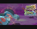 【ポケモンUSM】最強トレーナーへの道Act420【メガラグラージ】