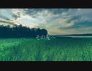 【初音ミク】 その先へ 【オリジナル】