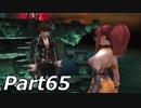 シャドウハーツ2をはじめてプレイしてみた！part65【実況】