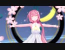 【MMD】Sour式巡音ルカ「どりーみんチュチュ」