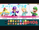 【4人実況】みんなで仲良くスーパーマリオパーティ part06