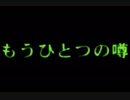 ＃13 トワイライトシンドロームSP～探索編～実況プレイ！【初見実況】