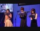 【声優】豊田萌絵＆富田美憂＆前田佳織里【生アフレコ】