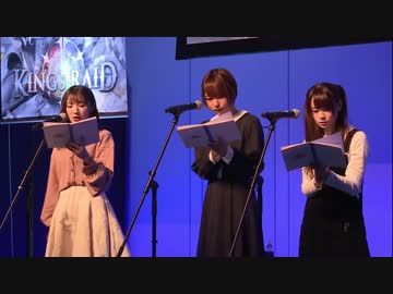 【声優】豊田萌絵＆富田美憂＆前田佳織里【生アフレコ】
