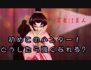 【第五人格】ハンターは下手だからやってなかったんです！【女性実況】