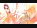 【オリジナルMV】❀ crack 歌ってみた / ひな(ё)