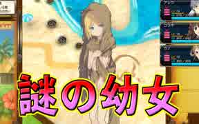 【実況】只者ではない雰囲気をまとった幼女…一体何者？！ #20【イブニクル2】