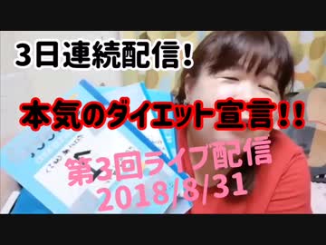 【過去動画】第3回ライブ配信(´ω`)short ver ※一部、映像音声に乱れがあります。