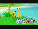 ポケモン超不思議のダンジョン実況プレイpart59