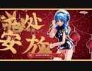 【MMD艦これ】チャイナ浦風で「冬已去，春未来。」【PV-Kit版】