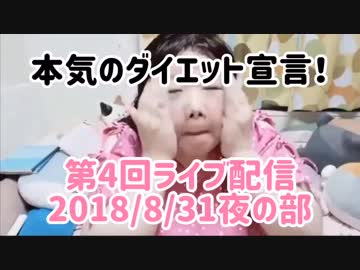 【過去動画】第4回ライブ配信(´ω`)short ver ※一部、映像音声に乱れがあります。