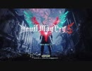 【DMC5】日頃のストレスを発散したい男がデビルメイクライ５を実況プレイ　part1