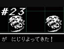 【実況】誰も死ぬ必要のないRPG、Undertale 【part２３】