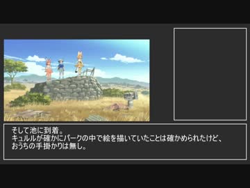 けものフレンズ２　キュルルたちの旅を振り返る