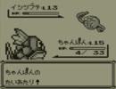 ポケモン青実況：モンスターボールの代わりにお酒を持ってみた part8