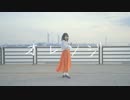 【チャイナ】オレンジ【踊ってみた】