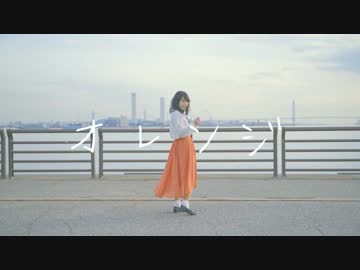 【チャイナ】オレンジ【踊ってみた】