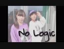 【eikame】 No Logic 踊ってみた