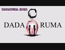 【ニコカラ】DADARUMA【on vocal】