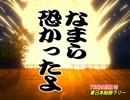 水曜ゾンビランドうでしょうサガ