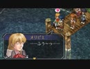 【ゆっくり実況】10年ぶりに『英雄伝説VI 空の軌跡』をプレイ【part26】