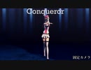 【MMD】Conqueror／IA【キズナアイ】固定カメラ ver.