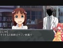 【クトゥルフ神話TRPG】「A.R.I.E.L.」 part.2