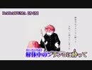 【ニコカラ】DADARUMA【off vocal】-2