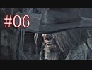 Bloodborne 最高難易度7周目 本編＆DLC全ボス撃破 全ED制覇 実況プレイ #06