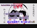 【ニコカラ】DADARUMA【off vocal】-3