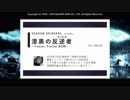 【FF14】漆黒の反逆者トレーラーBGMをノリで打ち込み＆弾いてみた