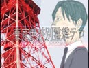『デイドリームリバー』実況part36