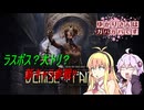【DbD】ゆかりさんはガバガバです【P16】