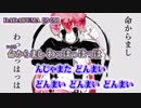 【ニコカラ】DADARUMA【off vocal】-5