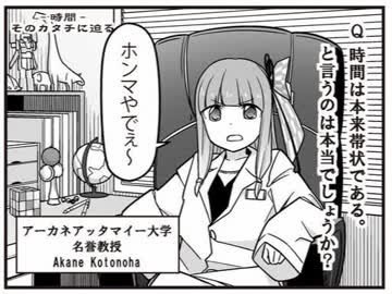 【じい】琴葉姉妹　４コマ漫画【VOICEROID】Part.2