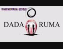 【ニコカラ】DADARUMA【off vocal】+2