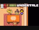 # 5 絶妙にブサイクちゃん UNDERTALE （アンダーテール）＜すか＞