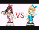 キズナアイVSミライアカリ [曲：メルト]