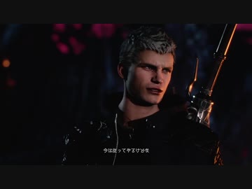 【DMC5】悪魔ものんべんだらりと逝く：その１【ウナきり】