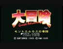【セントエルモスの奇跡】誰もが認めるクソゲーをやろう会_Part01
