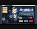 【女性実況】歴史が赤点だった社畜が指揮官始めました39【アズレン】