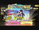 【政剣マニフェスティア】ヨルディスガチャ回しました