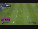 【FIFA19】プロクラブ ゴール集 part16