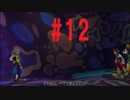 【RPG】キングダムハーツ 実況 #12【フルHD】