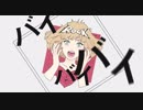 【自衛隊が歌う】エゴロック ver.Quuun/きゅーん
