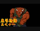 Å ちょっとぷよキャラ達と世界救ってくるわ 11ぷよ目【魔導物語 実況】　