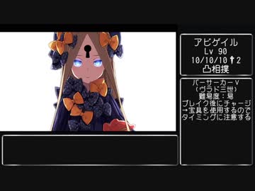 【FGO】CCCイベWANTED 単騎詰め合わせ