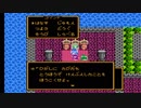【ドラクエを発売順に実況】ドラクエ3を実況プレイpart13
