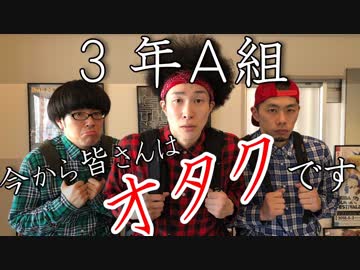 【3年A組ダンス】オタクが踊ったら面白すぎたwww